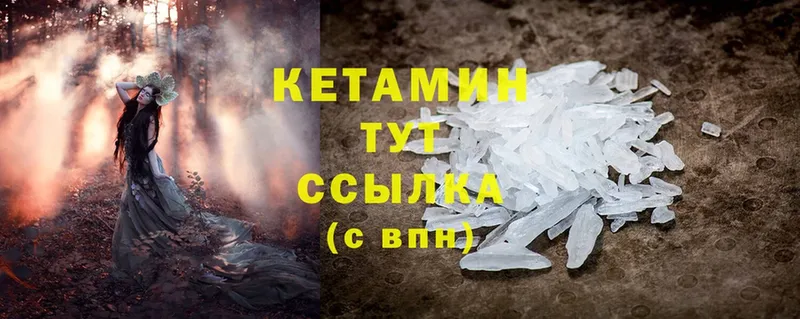 КЕТАМИН ketamine  площадка официальный сайт  Балахна 